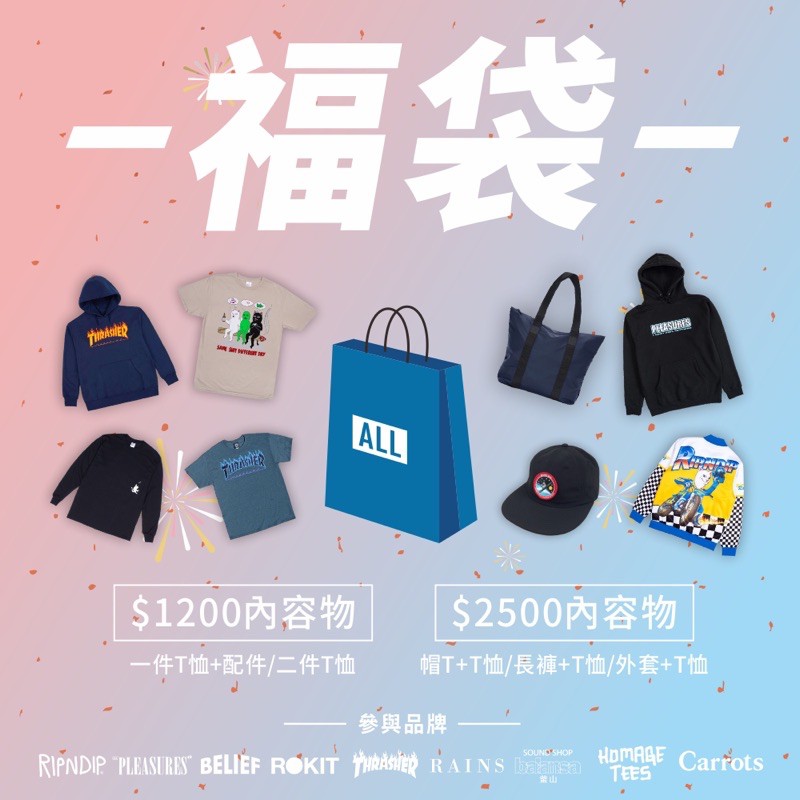 ALL 2022 福袋 品牌保證 RIPNDIP PLEASURES BELIEF ROKIT THRASHER