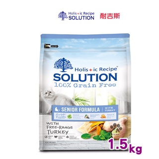 耐吉斯SOLUTION 超級無穀熟齡貓美國放養火雞肉養生配方1.5kg 寵物飼料 老貓飼料 高齡貓飼料 熟齡貓飼料 貓糧