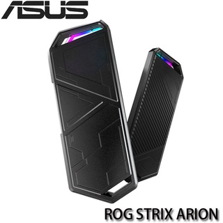 【3CTOWN】限量 含稅 ASUS華碩 ESD-S1C ROG Strix Arion M.2 NVMe SSD外接盒