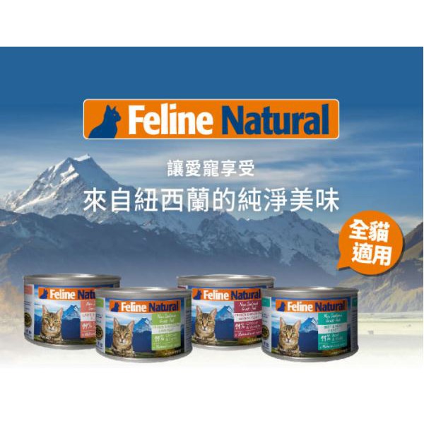 【單罐賣場】K9 Natural  99%生肉主食貓罐 170g