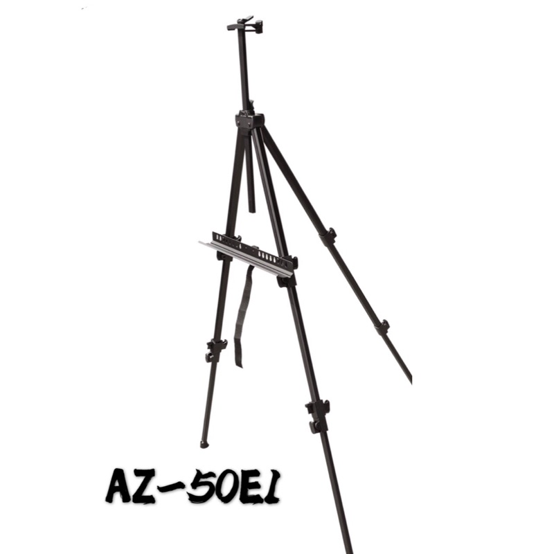 全新 Easel AZ-50E1 鋁製畫架 寫生畫架 鋁畫架 1.5公斤 附背袋 黑桿黑扣 寫生畫家