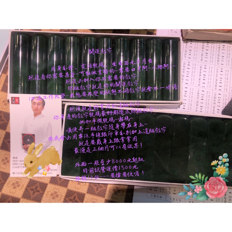 開運數字 蝦皮購物