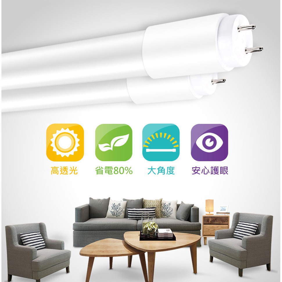 (25入組)威剛 9W_2尺/18W_4尺 T8 LED高效玻塑燈管 省電 節能 白光 黃光