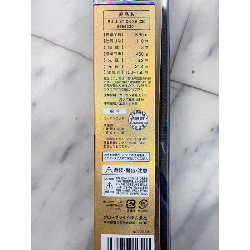 釣魚大師fm Daiwa蠻牛大斑竿hhh 120號330 蝦皮購物