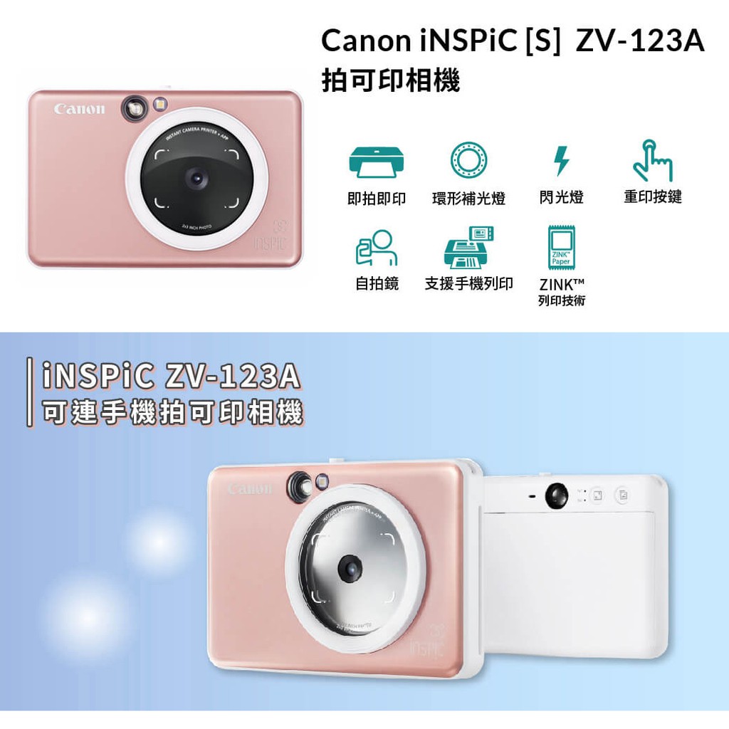 Canon佳能zv 123a玫瑰金 兩盒相片紙 保護套拍可印相機隨身相印機即拍即印拍立得備閃光燈手機無線 蝦皮購物