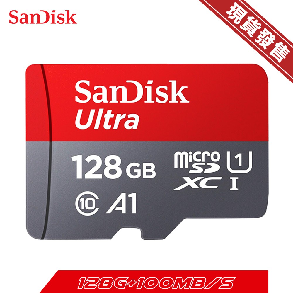 SanDisk Ultra MicroSDXC UHS-I (A1) 64/128GB記憶卡 100MB/S