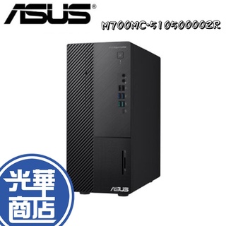 【免運直送】ASUS 華碩 M700MC-510500002R 桌上型電腦 i5-10500/8G/1T+256G