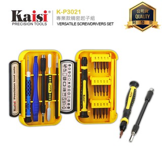 Kaisi K-P3021A 拆機工具組/起子組/電腦/手機拆殼/相機/手機維修/蘋果/APPLE/安卓/IPHONE