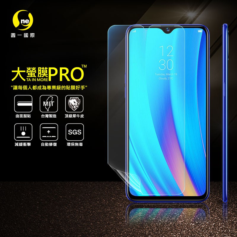 【大螢膜PRO】Realme3Pro 犀牛皮曲面修復膜 霧面 碎鑽 亮面 軍功防摔殼