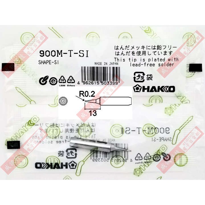 威訊科技電子百貨 HAKKO 900M-T-SI 烙鐵頭(HAKKO 900M/907/933系列手持式電烙鐵)