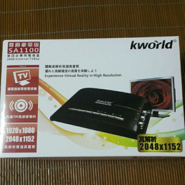 kworld 廣寰 2408電視盒 SA1100 尊爵豪華版 子母畫面 內建喇叭 第四台 類比