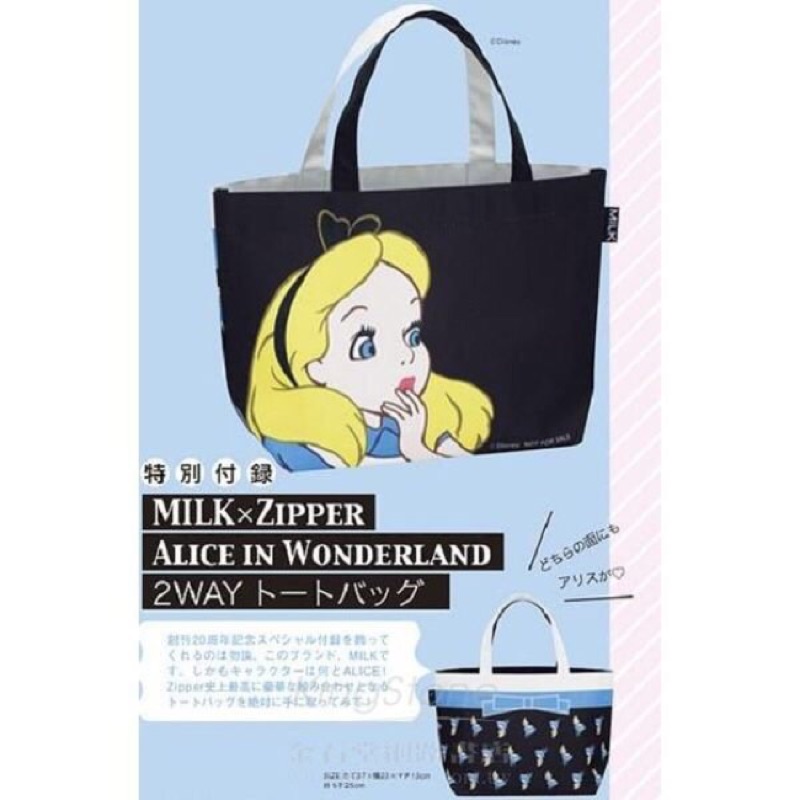 P.C. Shop 日雜MILK x Zipper附錄～愛麗絲夢遊仙境雙面托特包 手提包