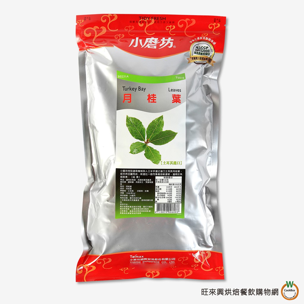 月桂葉