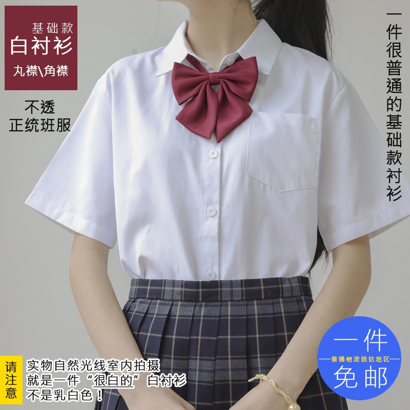 女子高校制服 Ptt討論與高評價網拍商品 21年7月 飛比價格