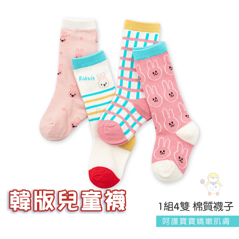 【覓覓寶】嬰兒短襪4雙一組 寶寶襪 8款可選