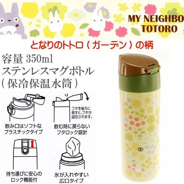 龍貓保溫杯totoro 不鏽鋼環保杯2813 奶爸商城350ml 日本正版母親節特價促銷清倉 蝦皮購物
