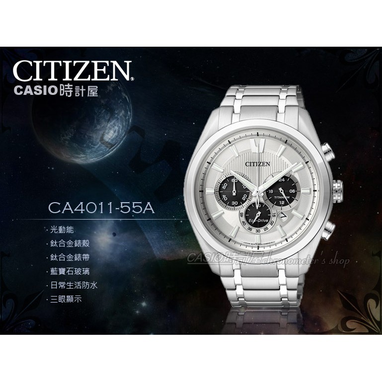 時計屋 手錶專賣店 CA4011-55A CITIZEN 光動能 三眼男錶 鈦金屬錶帶 全新品 保固一年 含稅發票