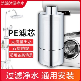 熱賣過濾器家用自來水通用凈水器廚房水龍頭淋浴熱水器花灑PE棉濾芯