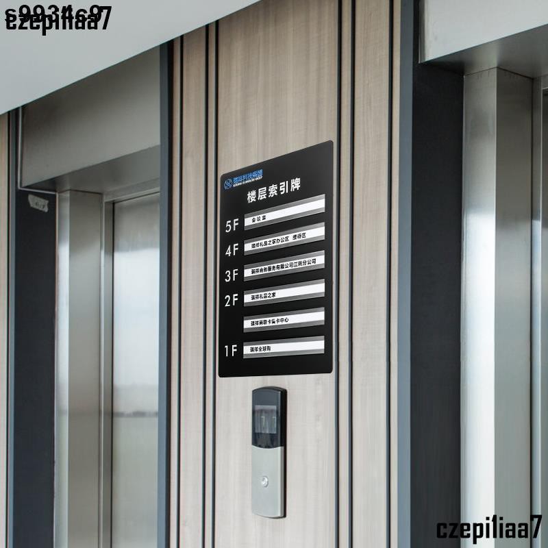 亞克力樓層索引牌導向牌電梯提示牌指引牌單元示意牌辦公室門牌定制分布圖酒店房間號標示牌標識牌指示牌訂做/czepi1ia