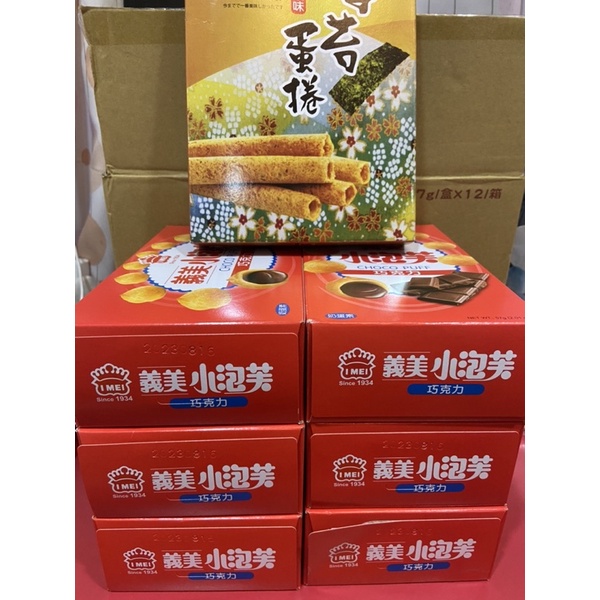 義美 義美小泡芙盒裝 巧克力 57g