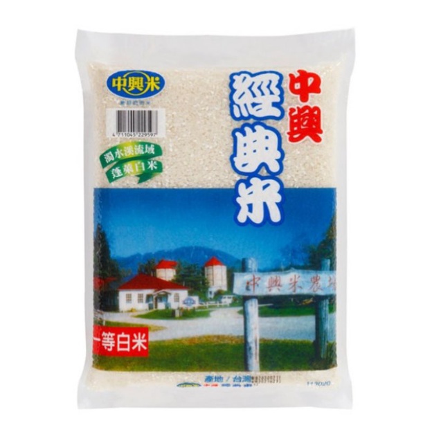 中興經典米一等白米3kg