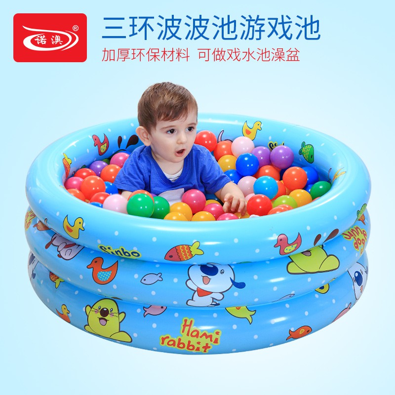 兒童玩具滑滑梯波波池☬諾澳三環充氣水池波波池海洋球池嬰兒游泳池嬰兒澡盆浴盆