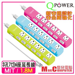 ★摩兒電腦☆Qpower 太順電業 TS-376A 3孔7切6座延長線 1.8米 電腦延長線 排插 直插延長線 臺灣製造