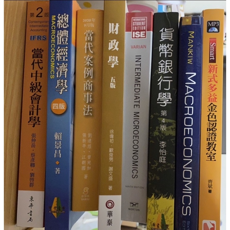 二手書 當代中級會計學總體經濟學 當代案例商事法財政學個體經濟學 貨幣銀行學 microeconomics 原文書 課本