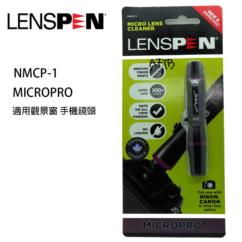 LENSPEN NMCP-1 新版 小型鏡頭 觀景窗 拭鏡筆 加拿大神奇碳微粒拭鏡筆 攝影器材保養必備