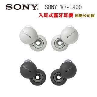 SONY LinkBuds WF-L900真無線入耳式藍牙耳機(原廠公司貨)(領券再折)