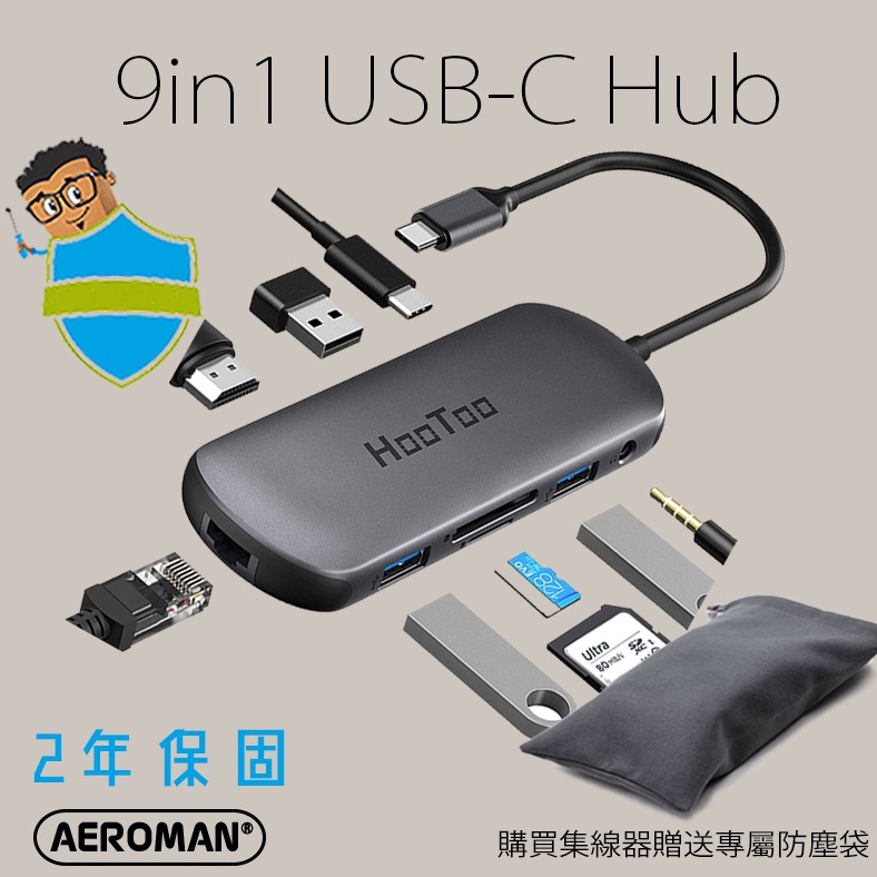 HooToo UC011 type c  hub 集線器 支援 Ｍ1 M2 M3 晶片 USB C 100W PD