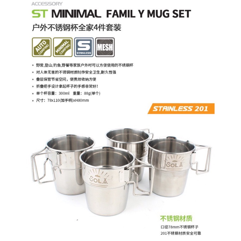 四季倉庫 Sol不銹鋼杯4件套組 附收納袋 可折疊把手野餐露營烤肉啤酒杯咖啡杯登山杯 蝦皮購物