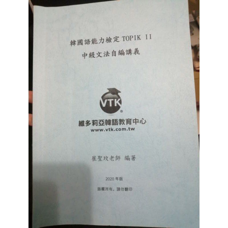 韓國語文法 Ptt Dcard討論與高評價網拍商品 21年9月 飛比價格