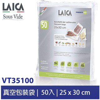 LAICA 義大利進口 網紋式真空包裝袋 袋式25x30cm(50入) VT35100