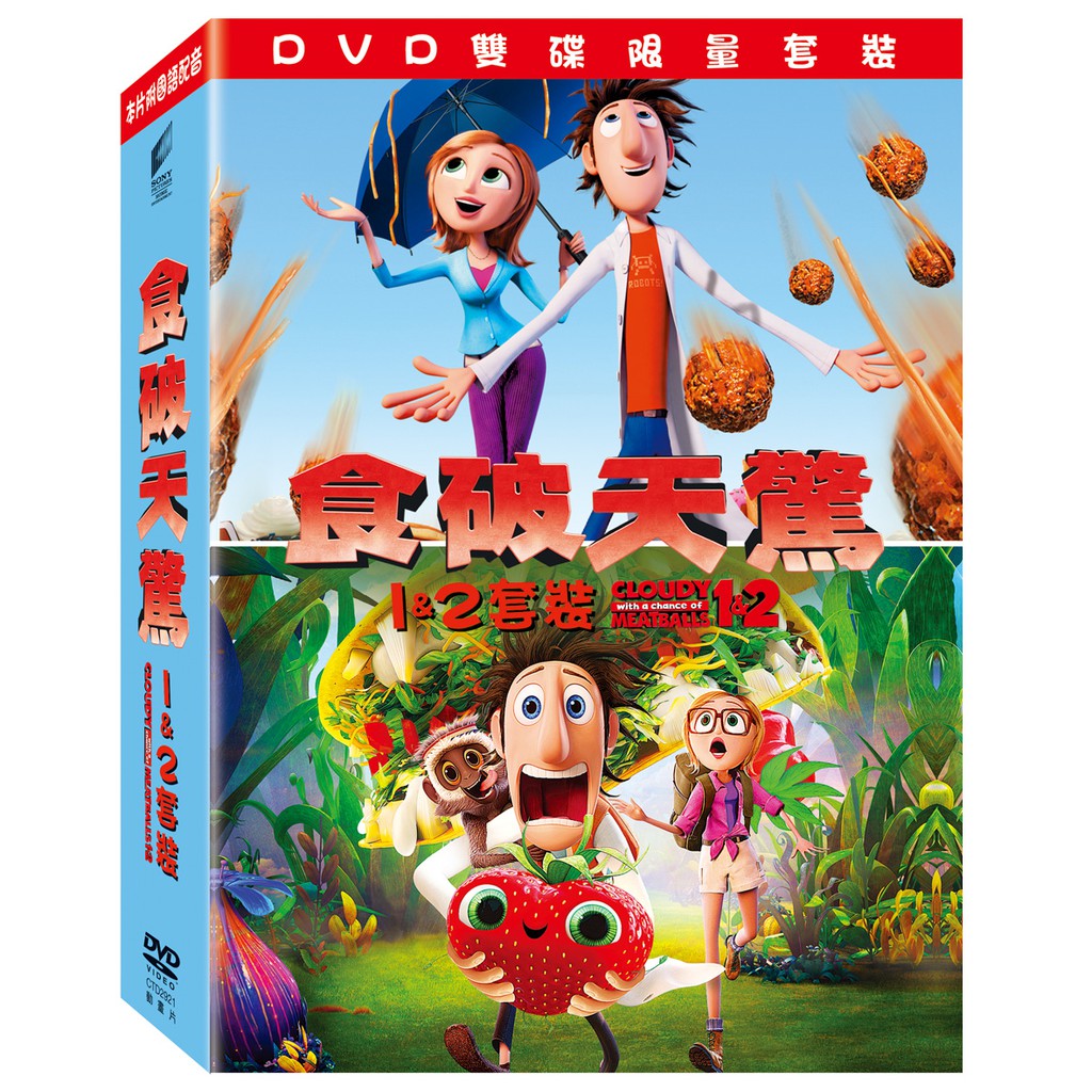 食破天驚1 拍賣 評價與ptt熱推商品 21年4月 飛比價格