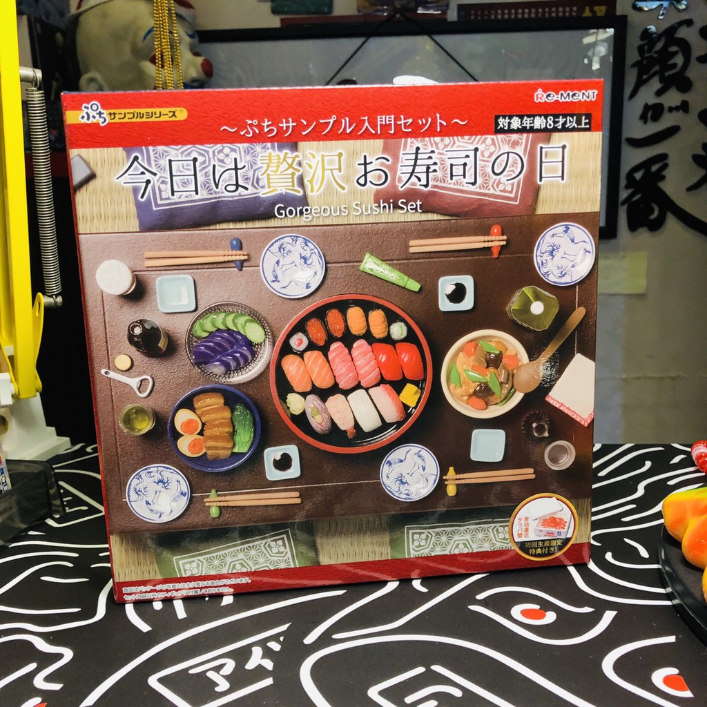 新商品入荷 全新現貨re Ment 今日是豪華壽司日入門set Gorgeous Sushi Set 壽司 蝦皮購物