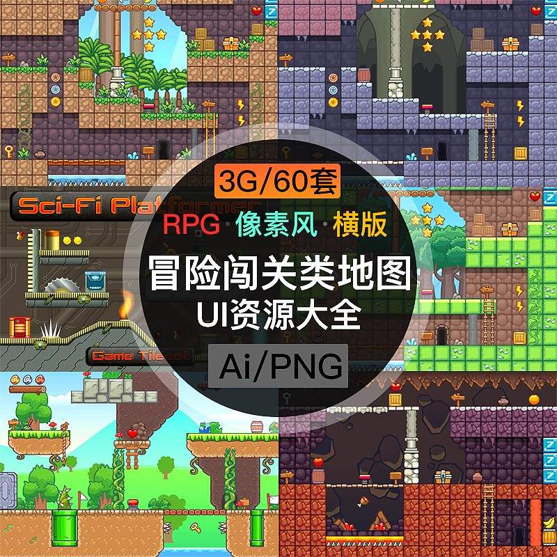 RPG像素類游戲地圖素材2D橫版冒險關卡場景PNG透明UI背景獨立制作 蝦皮購物