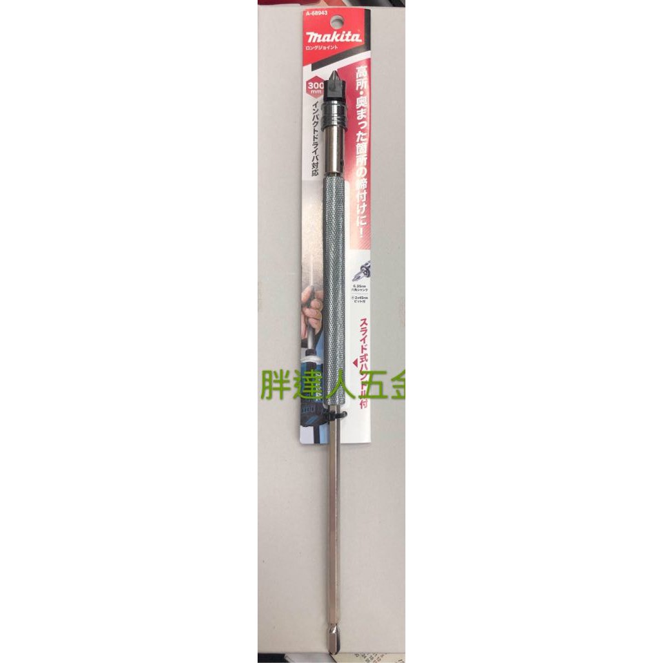 全品最安値に挑戦 マキタ ロングジョイント 150mm A-68921 discoversvg.com 全品最安値に挑戦 マキタ ロングジョイント 150mm A-68921 discoversvg.com