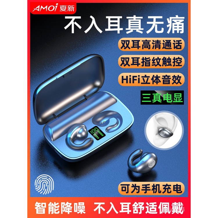 熱賣速發夏新S19不入耳真無線藍牙耳機單雙耳迷你隱形小型高端掛耳式骨傳導概念超長待機運動2021年新款適用蘋果華為 折扣