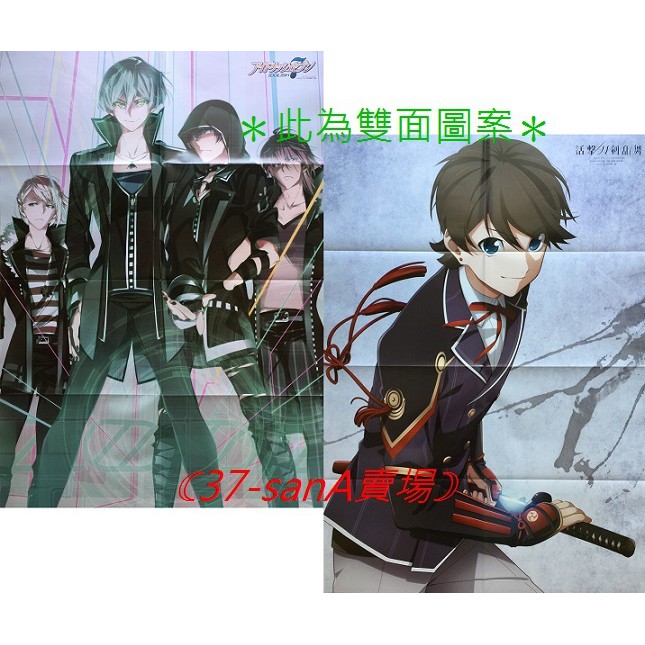 【海報】➠多款◇IDOLiSH7＞ZOOL-亥清悠,狗丸TOMA,棗巳波,御堂虎於◆活擊 刀劍亂舞＞堀川國廣