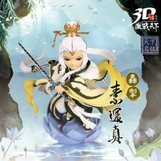 霹靂無雙 3D激戰天下-素還真轟掣版，全新預購版附贈蓮扇跟同框劇照，手持有般若劍，【天下名誌006】轟掣素還真