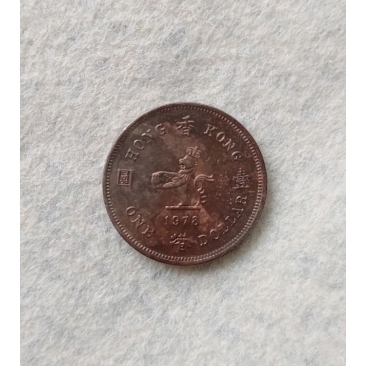 1978舊港幣 香港壹圓 （背面顏色不勻，普通）