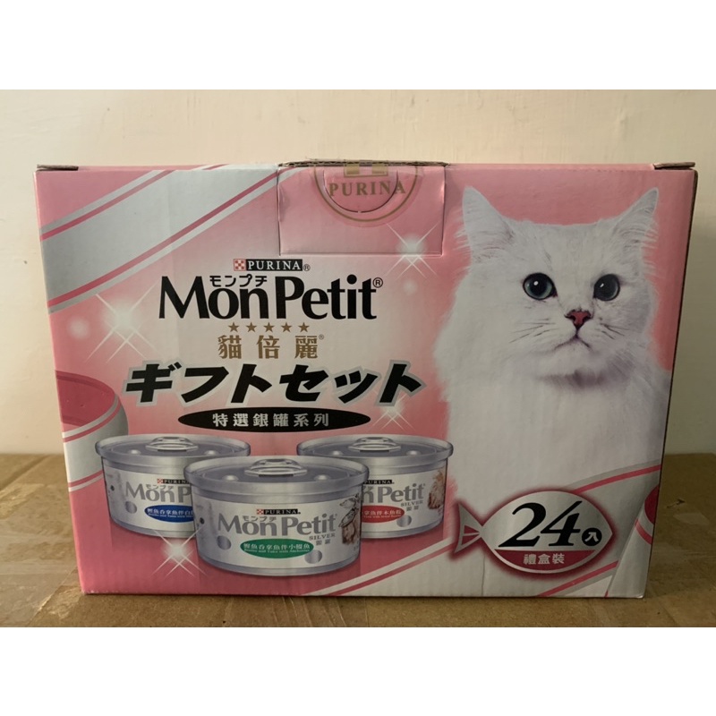貓倍麗 特選銀罐 Mon Petit貓罐頭80g*24罐  小鮮肉泥 10g*80條 可刷卡 好市多