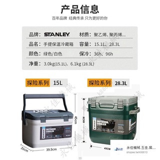 永佳商城美國STANLEY戶外露營塑膠冰桶 保溫保鮮冷藏箱商用大容量便攜車載