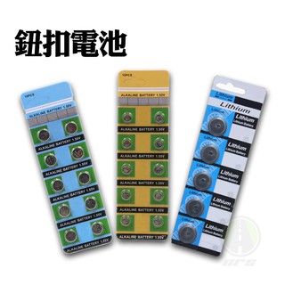 鈕扣電池 AG13 AG3 CR2032 CR1632 台灣公司附發票 水銀電池 計算機 手錶 相機電池 URS