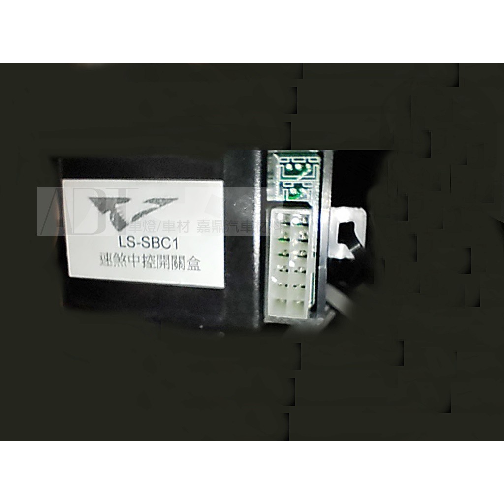 ~~ADT.車燈.車材~~豐田 YARIS VIOS ALTIS CAMRY AURIS 速煞中控開關盒 車速自動上鎖