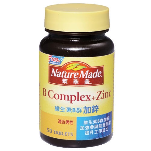 Nature Made萊萃美維生素B群加鋅50+50錠