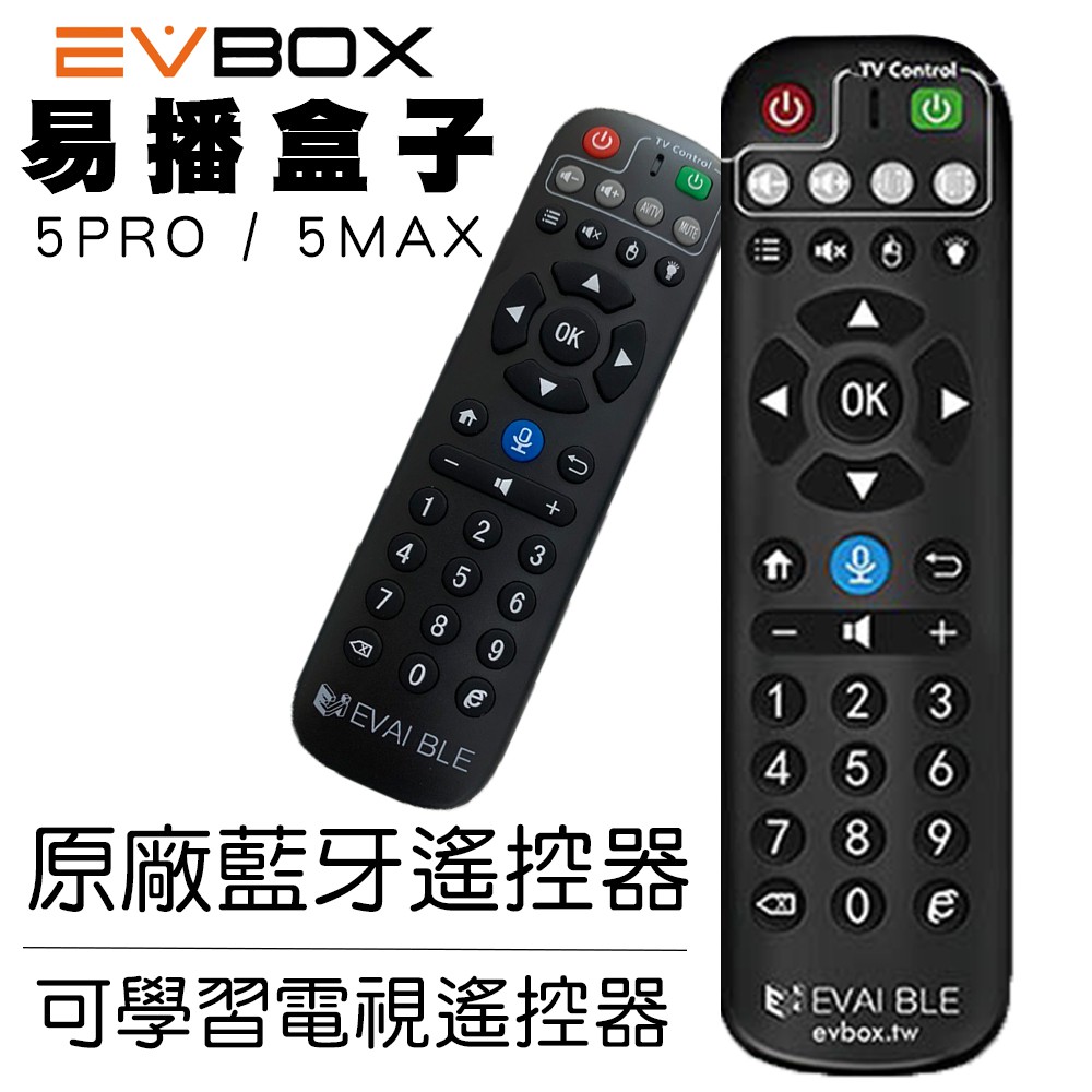 【易播 EVBOX 】原廠遙控器 原廠藍芽遙控器 EVBOX系列 5MAX及5PRO適用 送矽膠保謢套