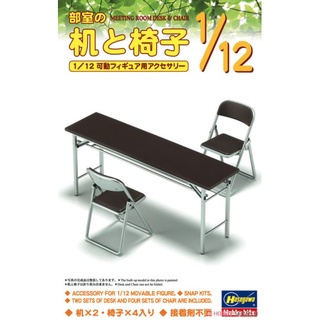 (大鳥叔叔模型) HASEGAWA 長谷川 1/12 FA02 會議桌椅 組裝模型