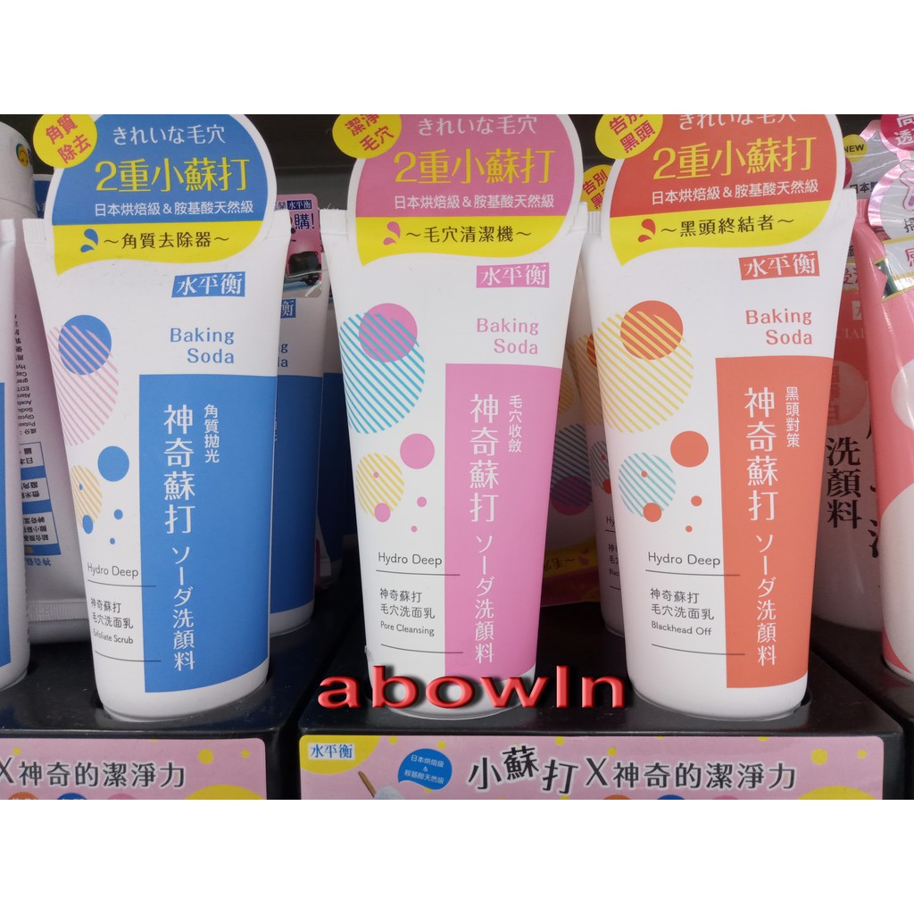 雪芙蘭水平衡神奇蘇打毛穴洗面乳毛穴收斂 黑頭對策 角質拋光100g 蝦皮購物